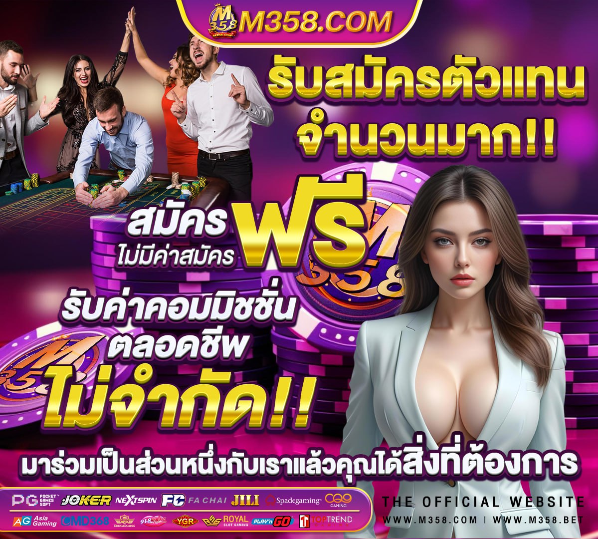 สมัคร คา สิ โน ออนไลน์ ฟรี เงิน